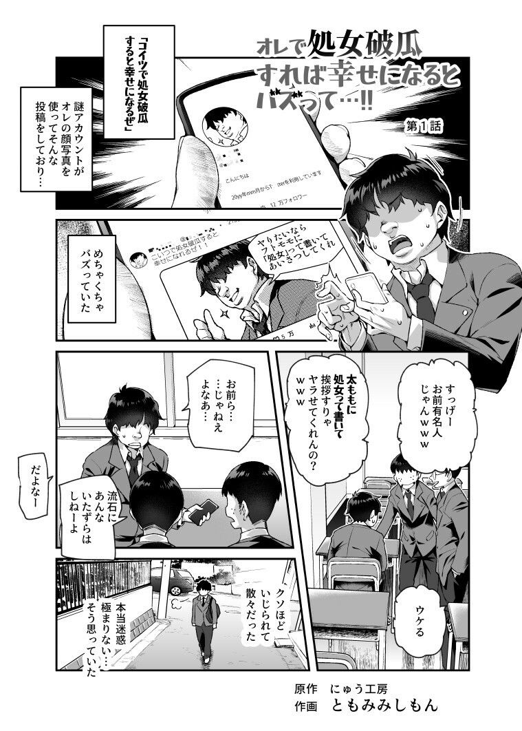d_276160｜オレで処女破瓜すれば幸せになるとバズってEX その日から、オレはお願いされてエッチする｜にゅう工房｜エロ同人