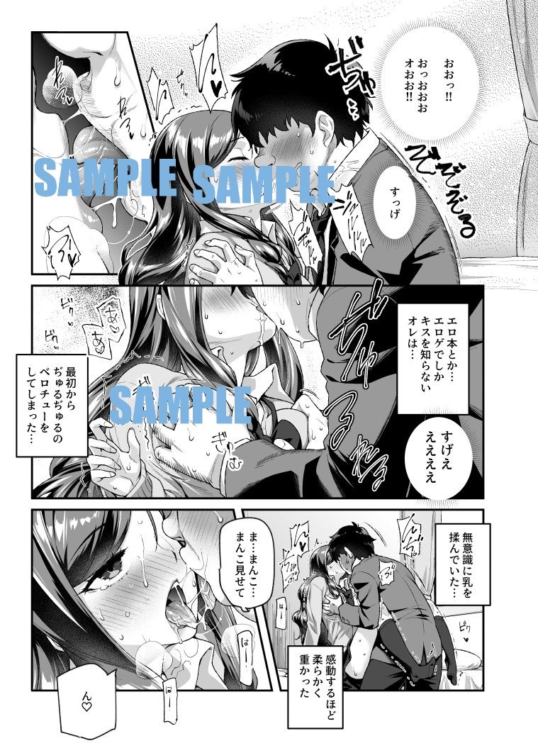 d_276160｜オレで処女破瓜すれば幸せになるとバズってEX その日から、オレはお願いされてエッチする｜にゅう工房｜エロ同人