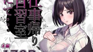 d_502085｜クソザコ早漏魔王は超長身のむっちむちデカ尻魔女にも負けっぱなし｜いきなりもじお｜エロ同人