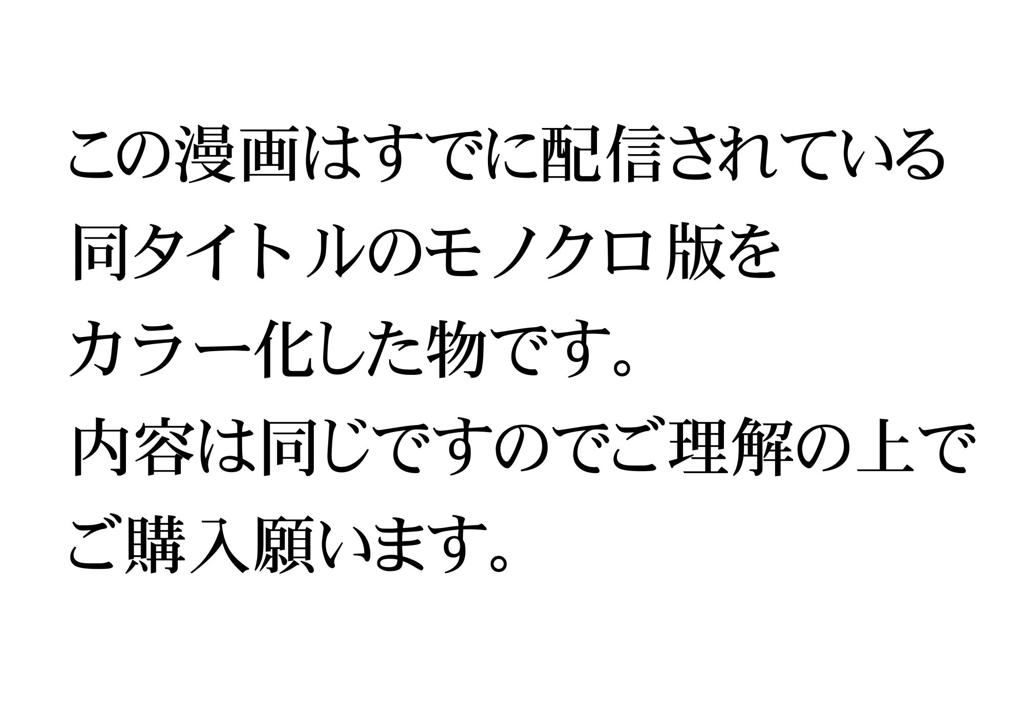 d_276467｜茜色に染まる若妻 〜病室で僕の妻が寝取られた〜（合冊版） フルカラー｜HGTラボ｜エロ同人