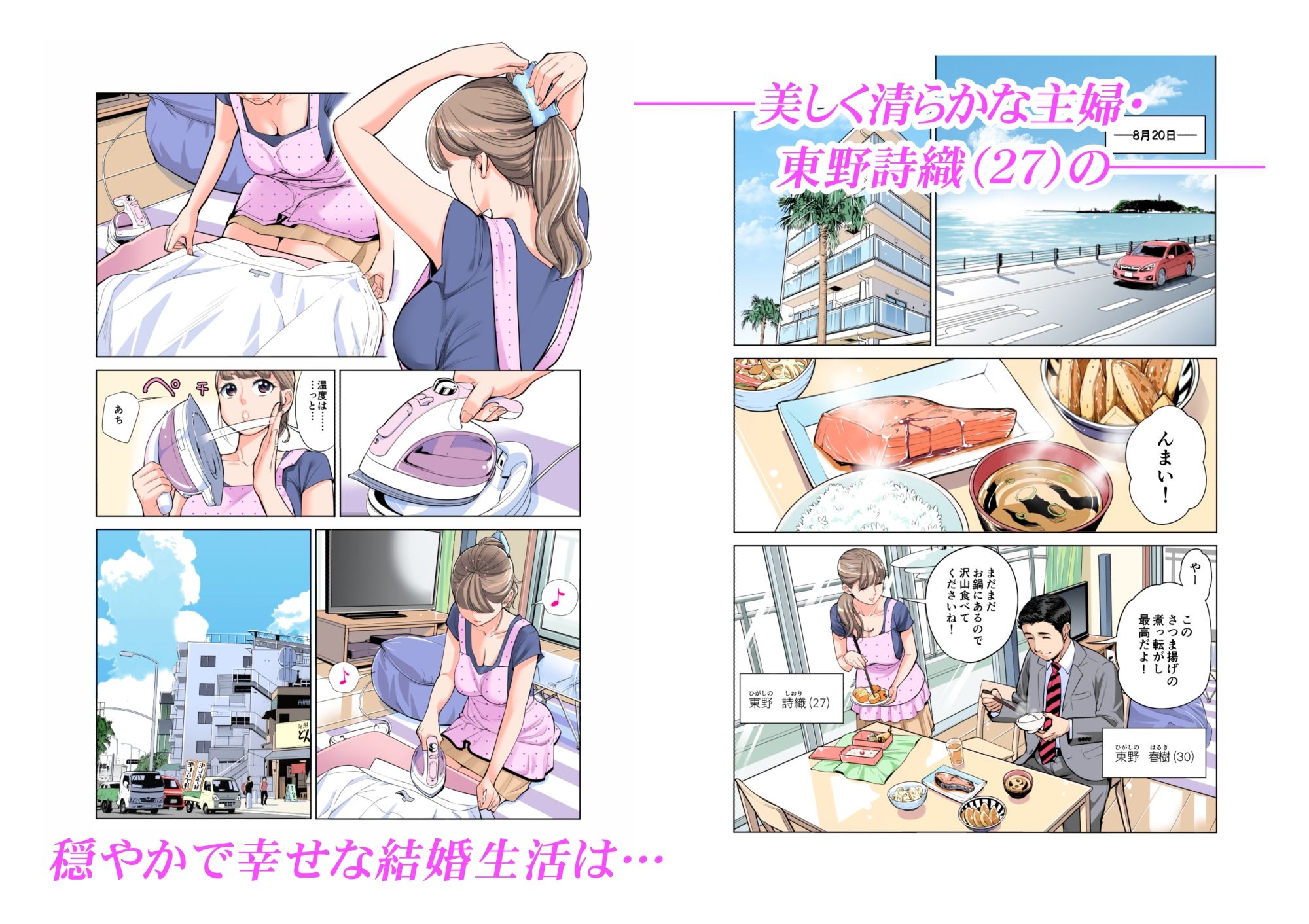 d_276467｜茜色に染まる若妻 〜病室で僕の妻が寝取られた〜（合冊版） フルカラー｜HGTラボ｜エロ同人