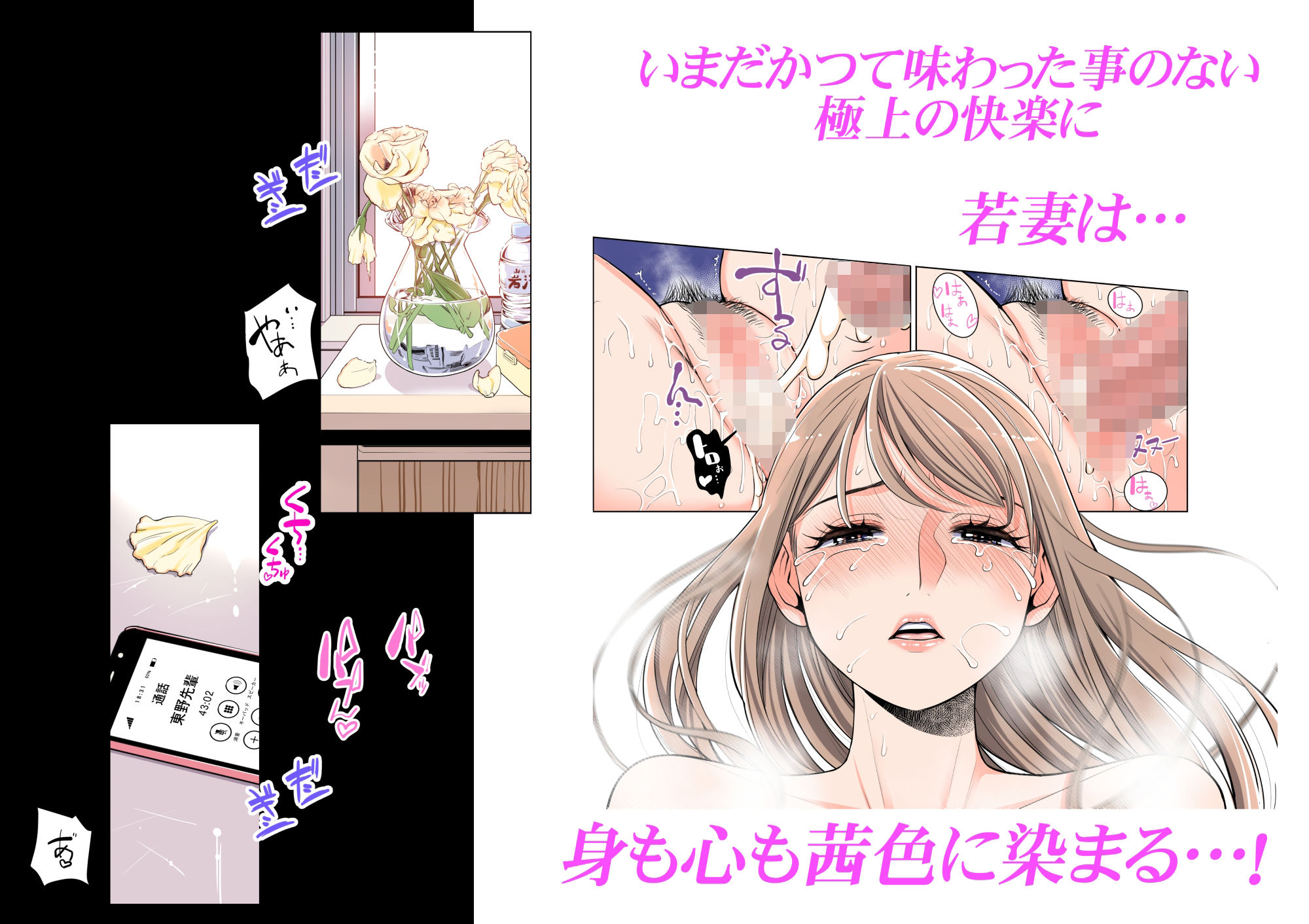 d_276467｜茜色に染まる若妻 〜病室で僕の妻が寝取られた〜（合冊版） フルカラー｜HGTラボ｜エロ同人