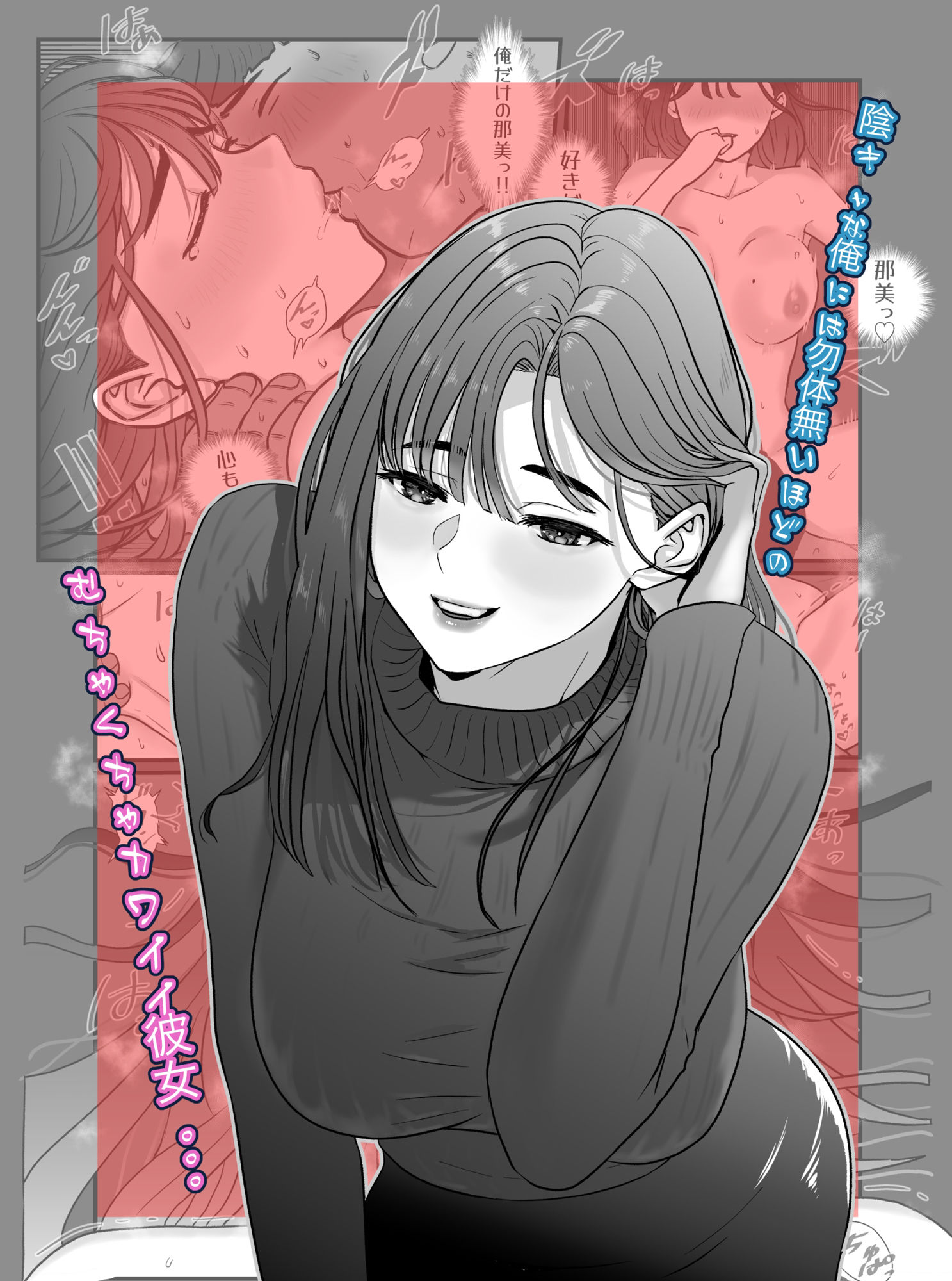 d_277378｜たまたま見たAVの女の子が彼女に激似すぎる。｜jill｜エロ同人