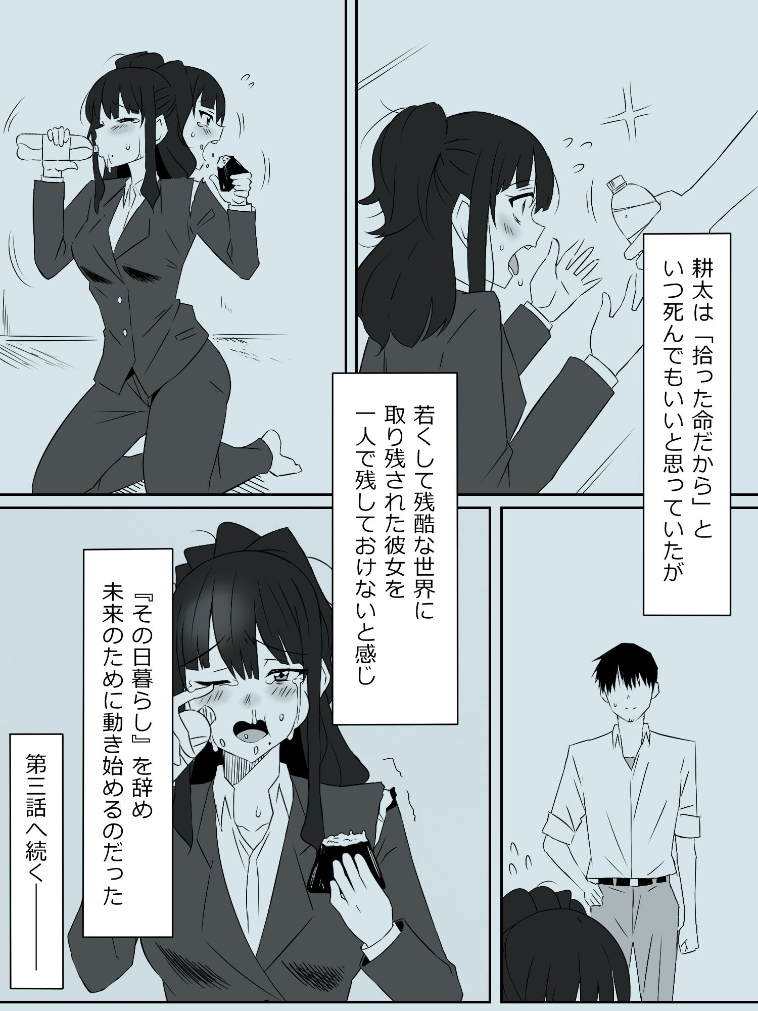 d_277449|ゾンビハーレムライフ〜抗体持ちの俺と爆乳ゾンビ〜 第三話|サークル影武者|エロ同人 d_277449|ゾンビハーレムライフ〜抗体持ちの俺と爆乳ゾンビ〜 第三話|サークル影武者|エロ同人