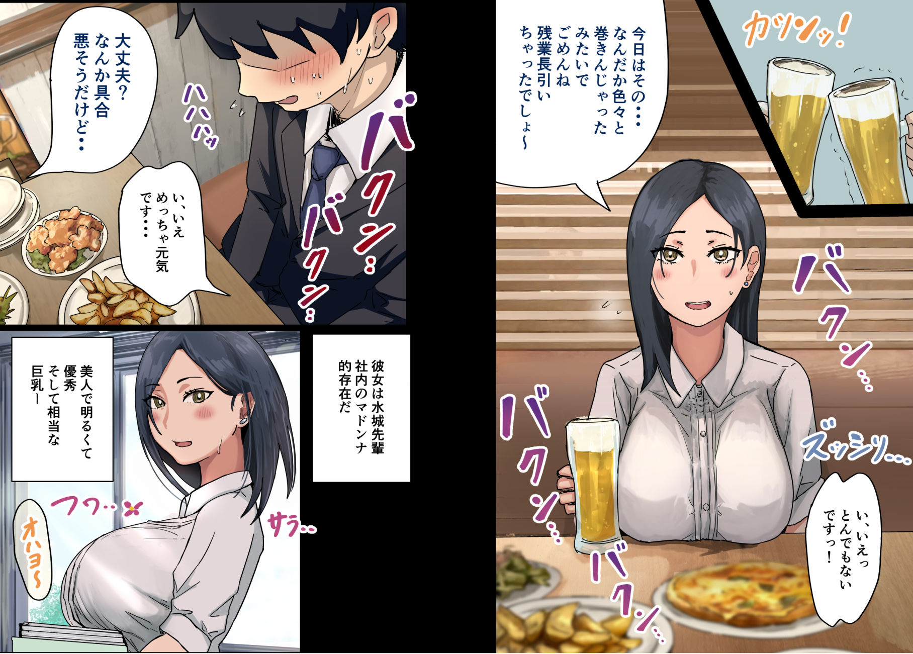 d_277631|会社のマドンナとラッキーでヤれた話|アマタニハルカ|エロ同人 d_277631|会社のマドンナとラッキーでヤれた話|アマタニハルカ|エロ同人