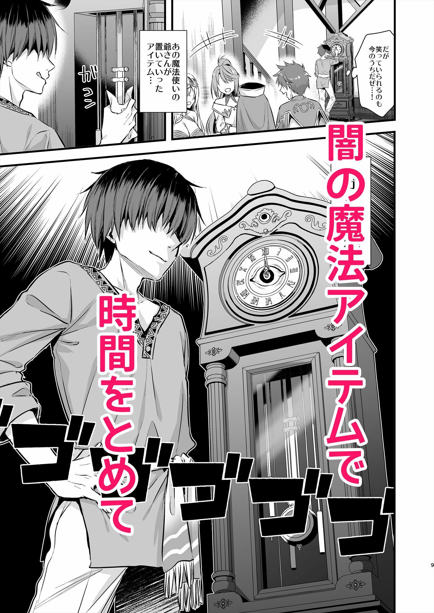 d_277770｜異世界エルフ発情の魔眼5〜時間停止編〜｜あやかわりく｜エロ同人