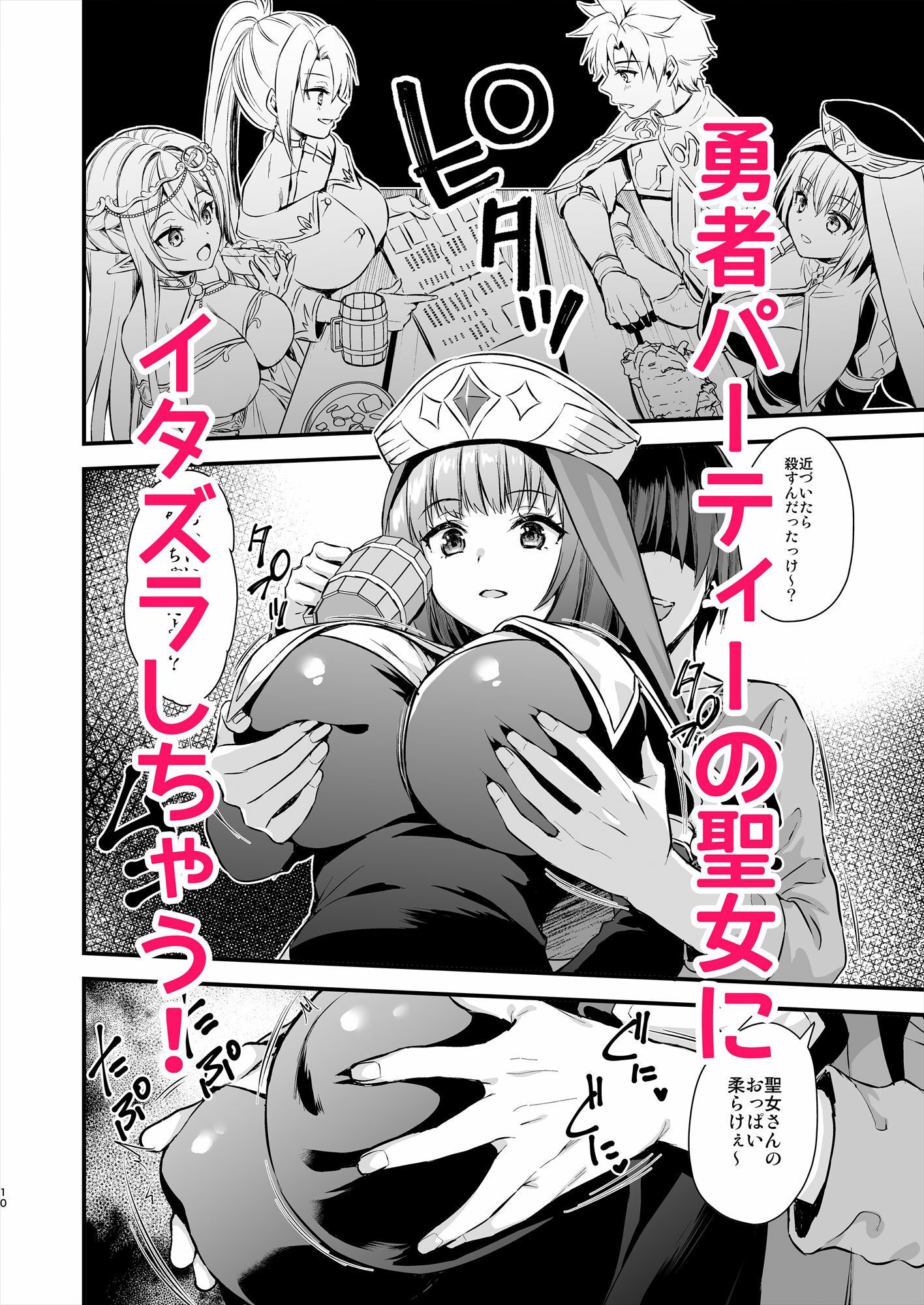 d_277770｜異世界エルフ発情の魔眼5〜時間停止編〜｜あやかわりく｜エロ同人