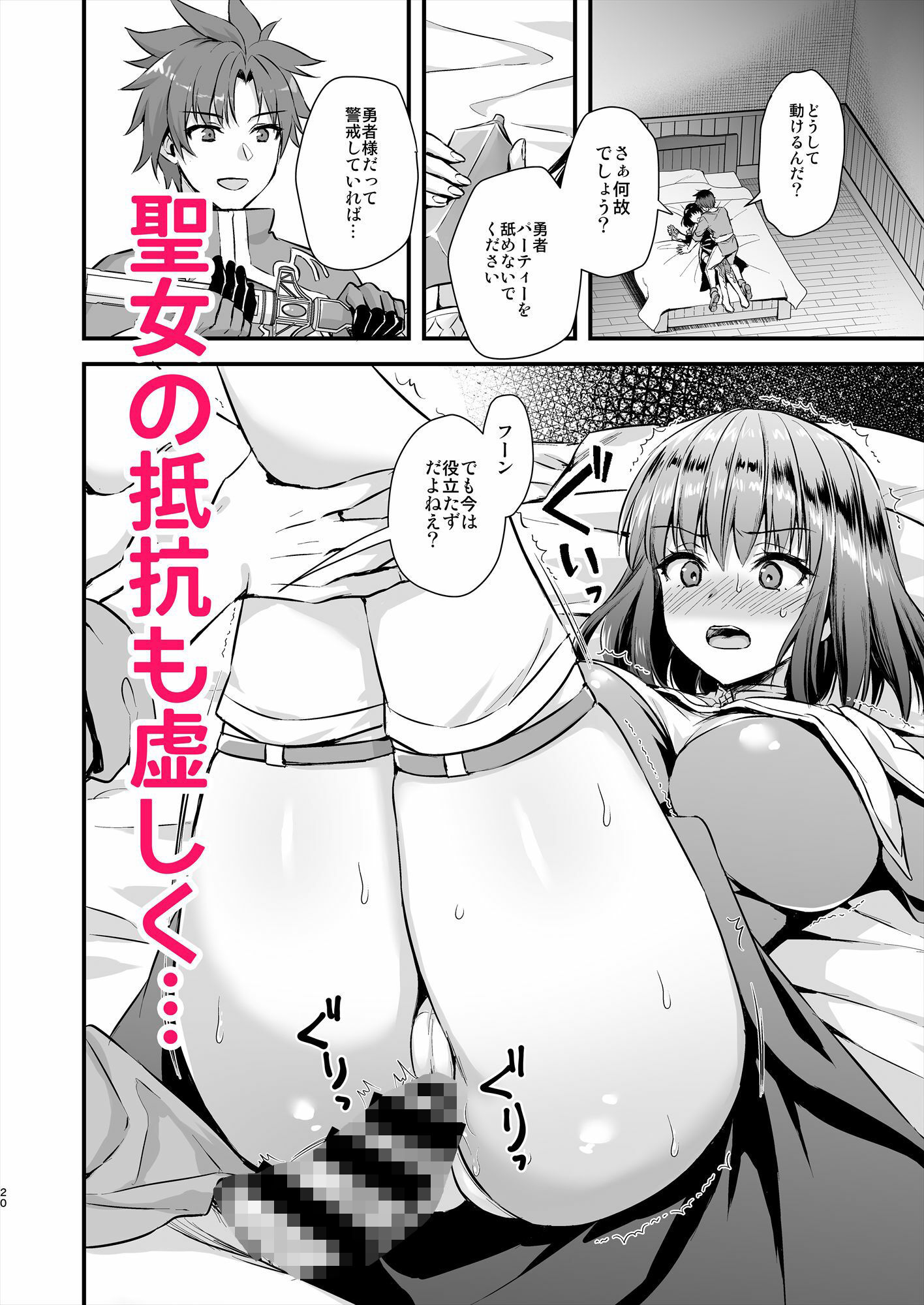 d_277770｜異世界エルフ発情の魔眼5〜時間停止編〜｜あやかわりく｜エロ同人