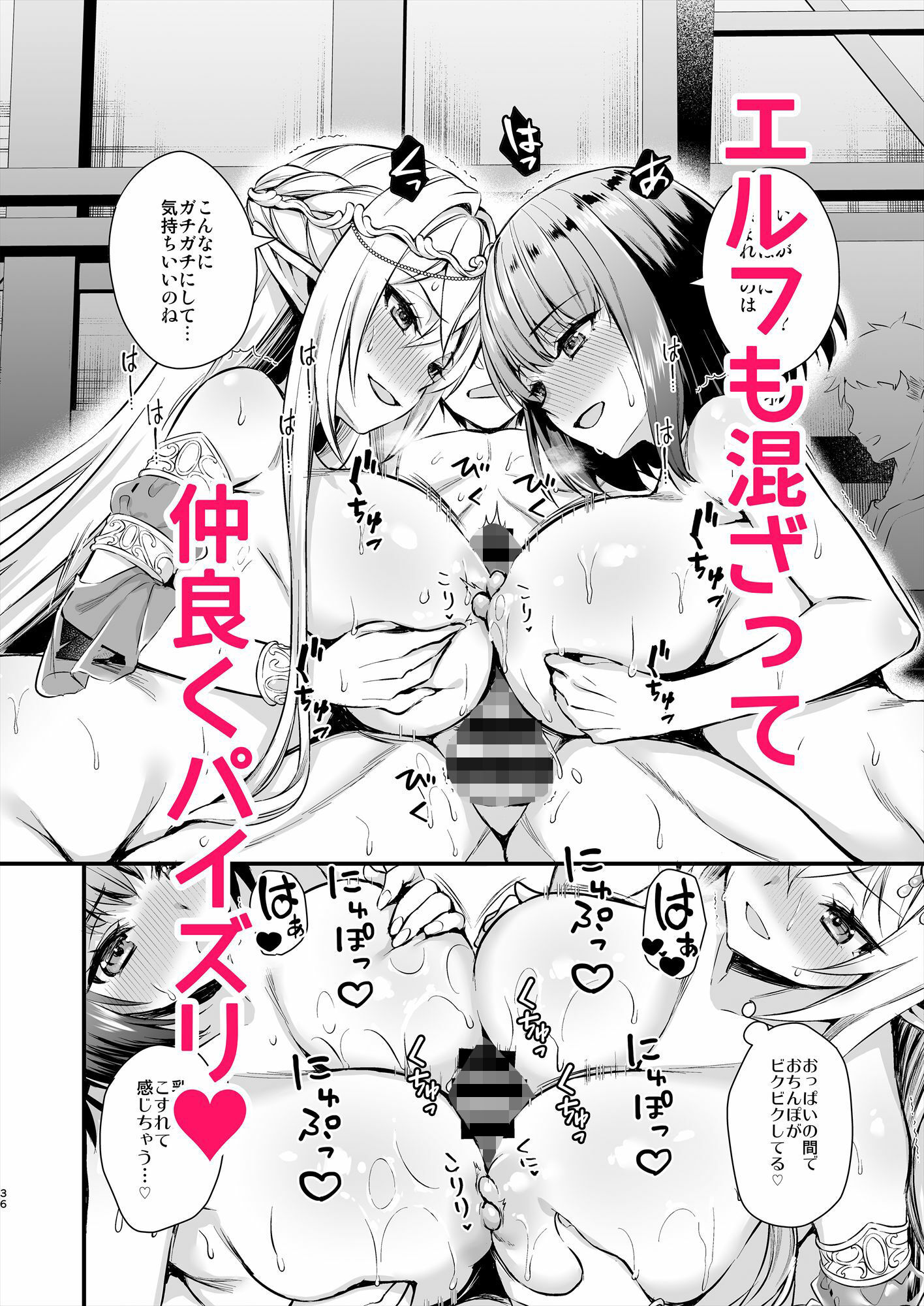 d_277770｜異世界エルフ発情の魔眼5〜時間停止編〜｜あやかわりく｜エロ同人