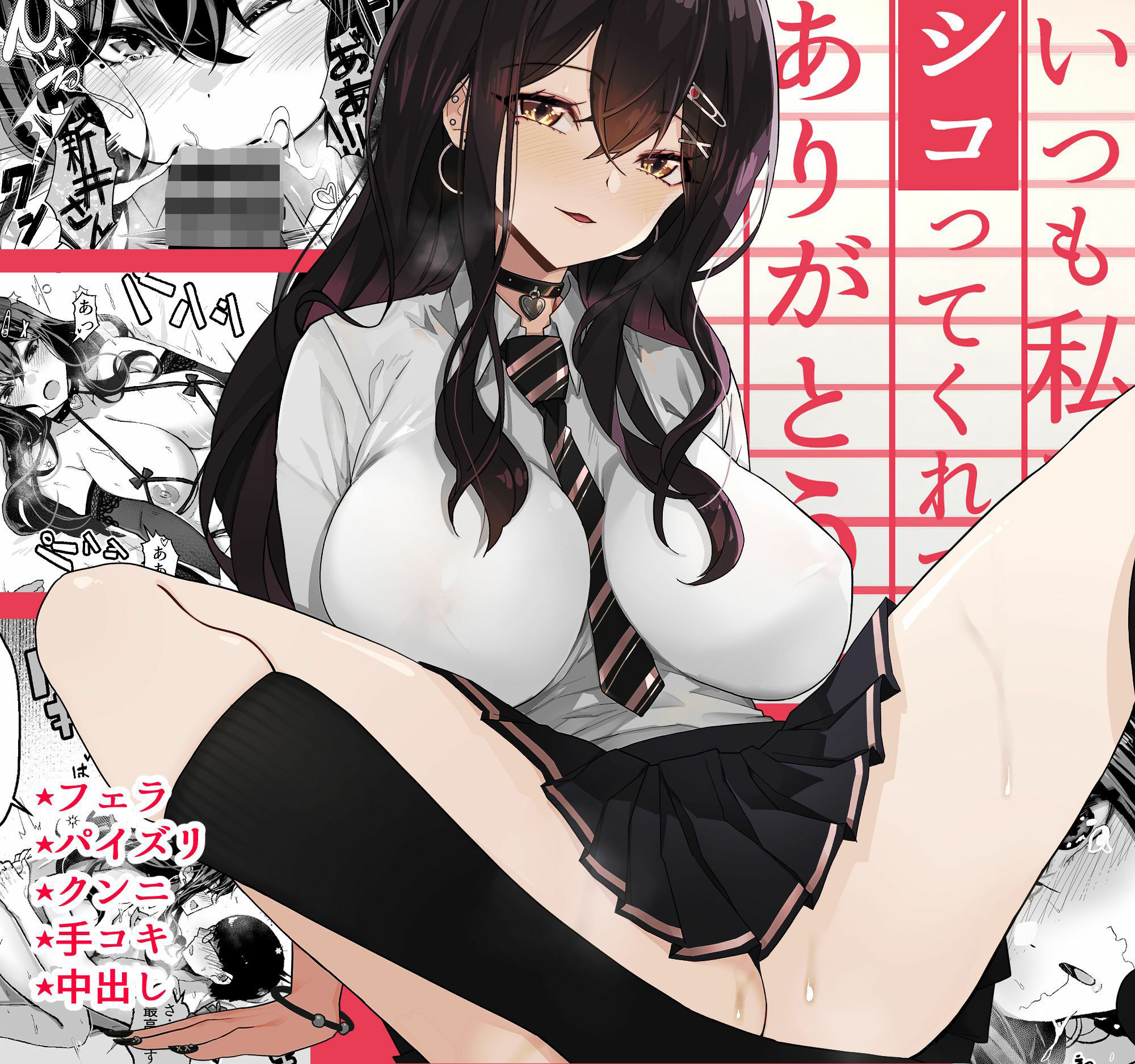d_279785｜いつも私でシコってくれてありがとう｜よしおエレキ｜エロ同人