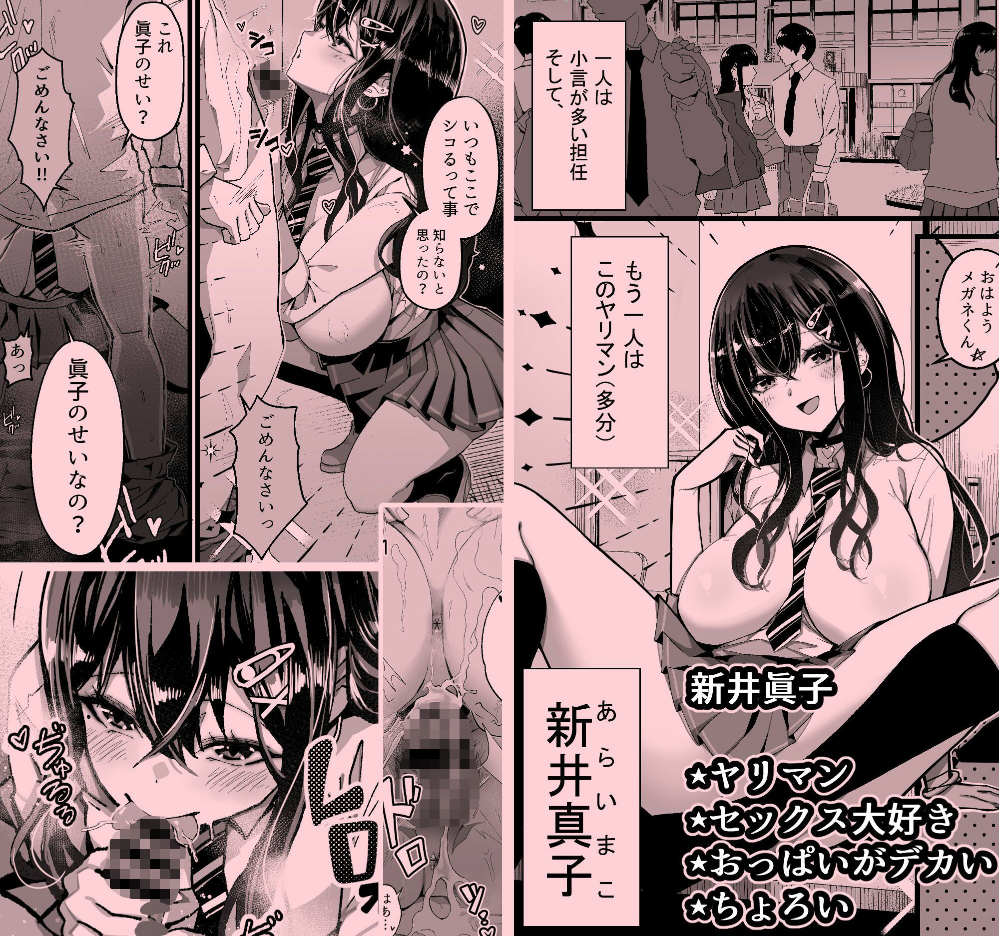d_279785｜いつも私でシコってくれてありがとう｜よしおエレキ｜エロ同人