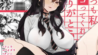 d_318291｜おにーさん、私達とお茶しませんかぁ？8【電子特装版】｜守月史貴｜エロ同人
