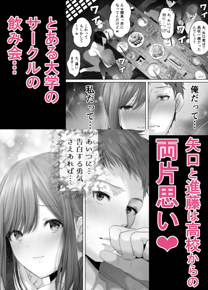 d_280592｜君の童貞いただきま〜す〜人の男ほど欲しがる童貞大好き性悪逆NTR先輩（特技パイズリ）〜｜夢木ばなな｜エロ同人