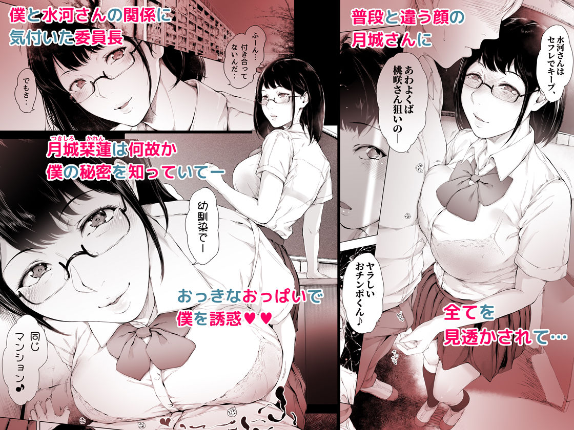 d_281450｜僕がヤリチンになったワケ2｜夜のバンド｜エロ同人