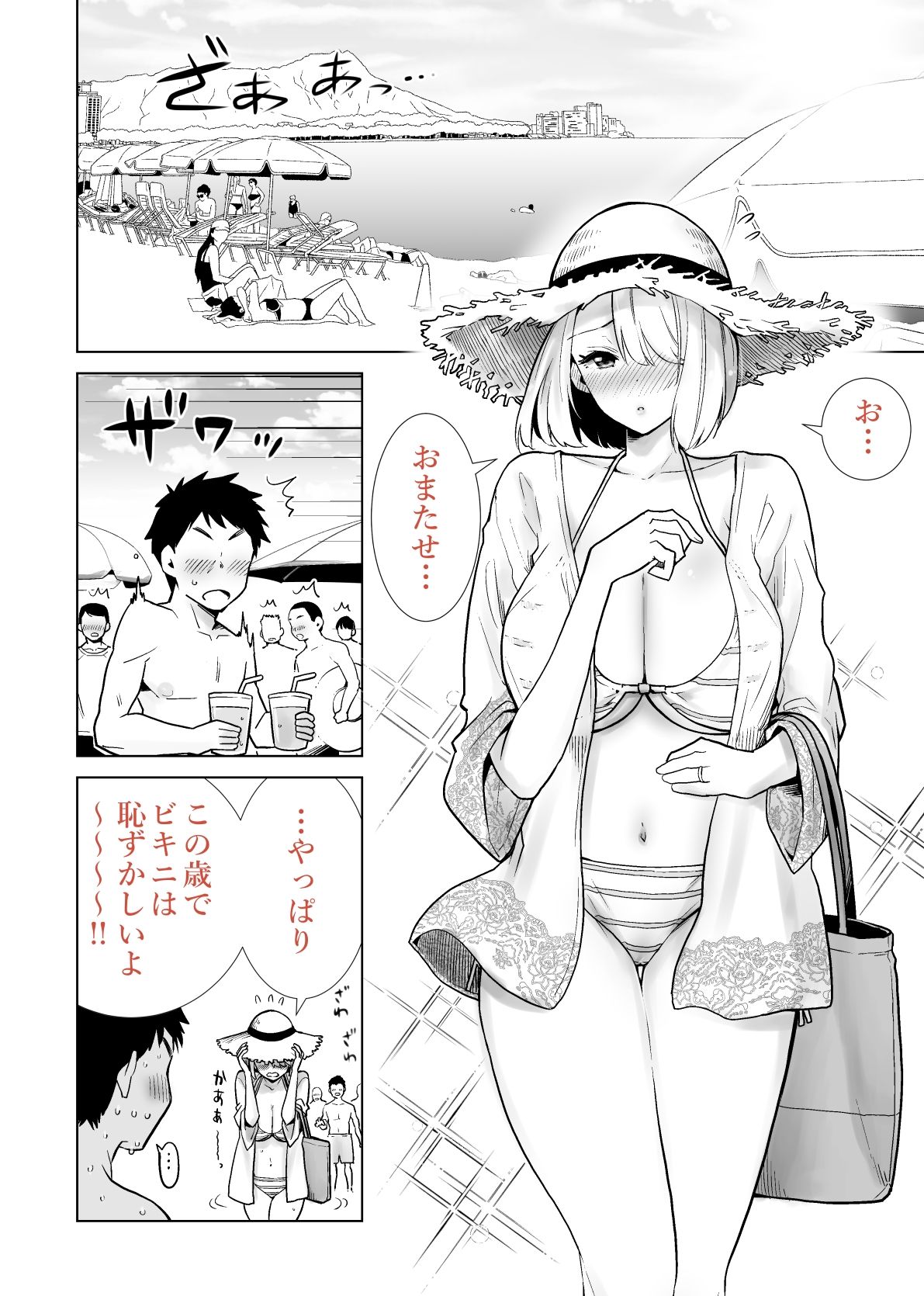 d_282297|友達のママが僕のデカチンでイキまくった海水浴場|RK-2|エロ同人 d_282297|友達のママが僕のデカチンでイキまくった海水浴場|RK-2|エロ同人