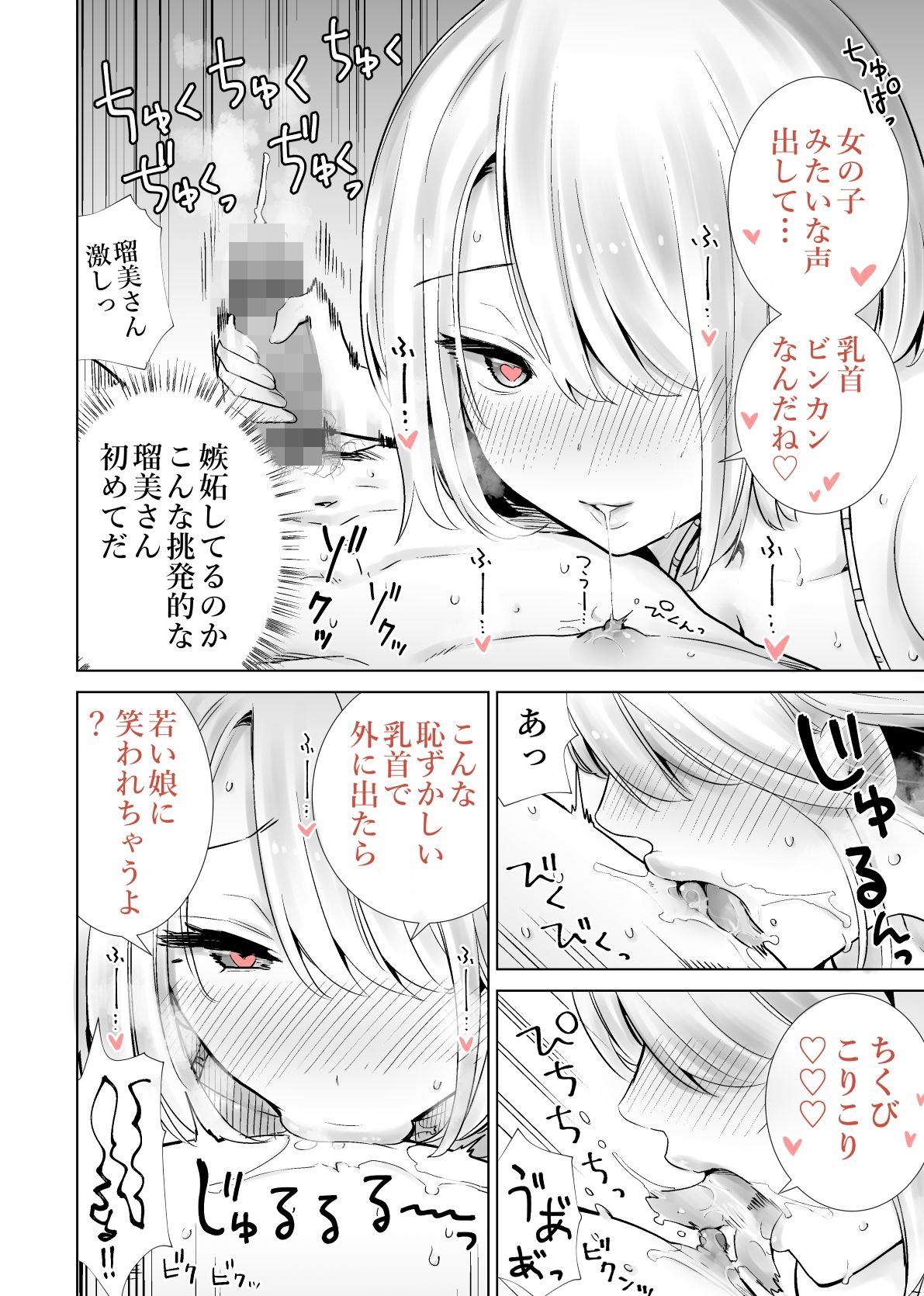 d_282297|友達のママが僕のデカチンでイキまくった海水浴場|RK-2|エロ同人 d_282297|友達のママが僕のデカチンでイキまくった海水浴場|RK-2|エロ同人
