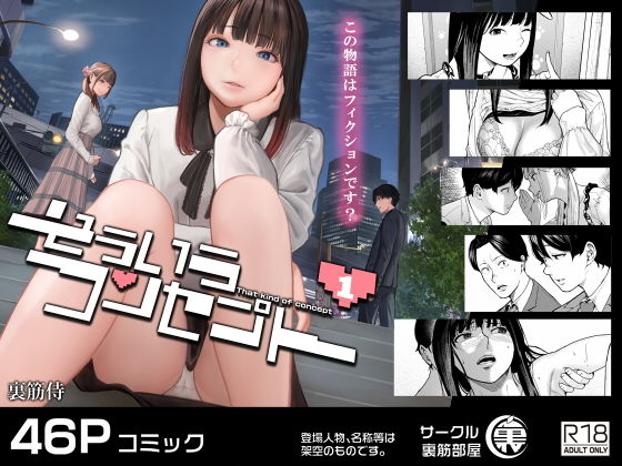 d_282966|そういうコンセプト1|裏筋部屋|エロ同人 d_282966|そういうコンセプト1|裏筋部屋|エロ同人