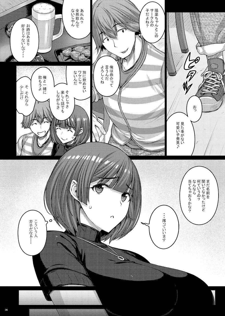 d_283574|飲み会で泥●したらラブホテルでオナホ嫁になるまでチ●ポ調教されました|だらぶち堂|エロ同人 d_283574|飲み会で泥●したらラブホテルでオナホ嫁になるまでチ●ポ調教されました|だらぶち堂|エロ同人