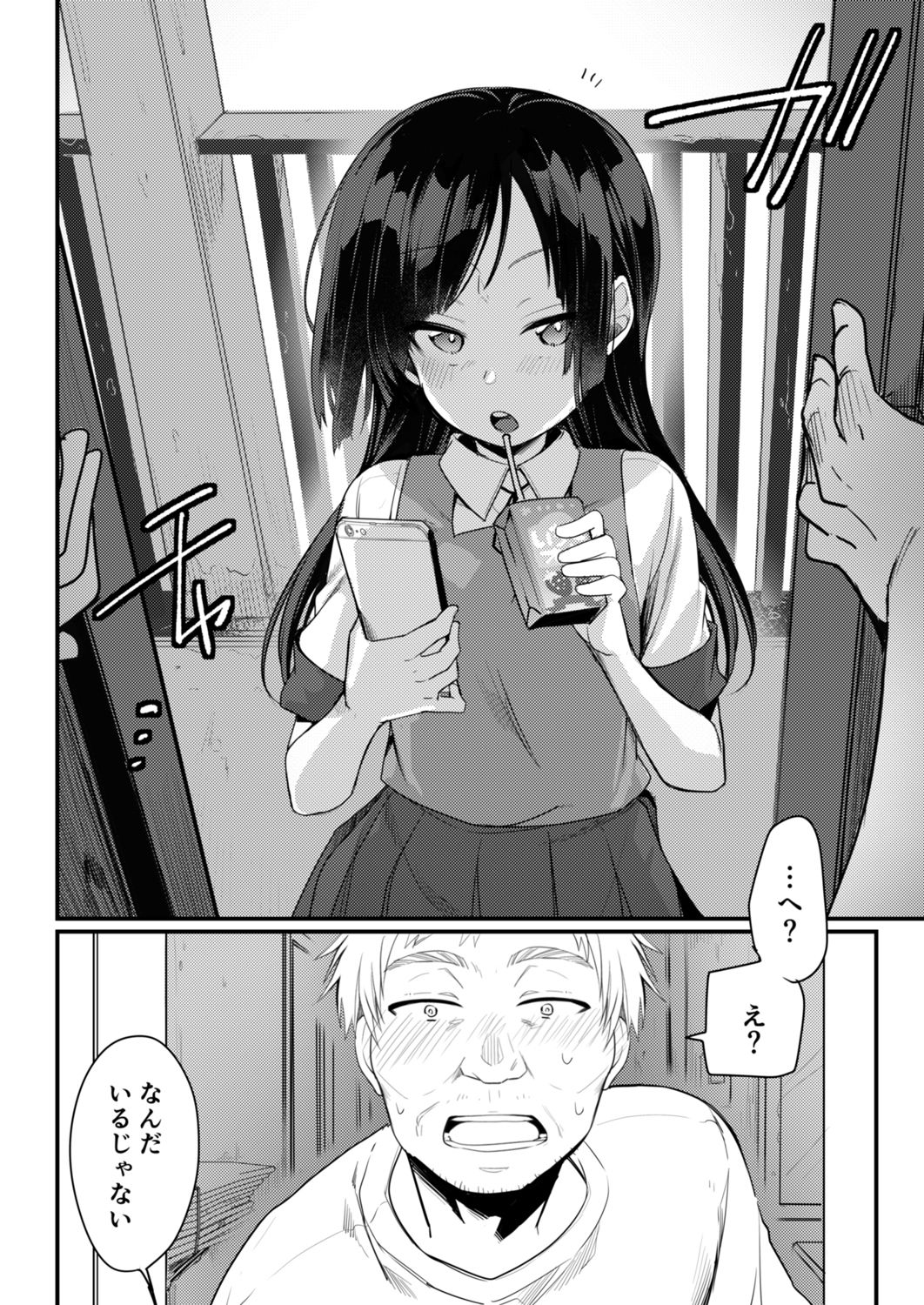 d_284020｜勤め先の娘さんをおいしく頂く本 総集編＋ 2｜TWILIGHTDUSK｜エロ同人