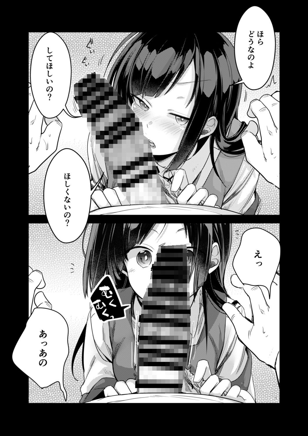 d_284020｜勤め先の娘さんをおいしく頂く本 総集編＋ 2｜TWILIGHTDUSK｜エロ同人
