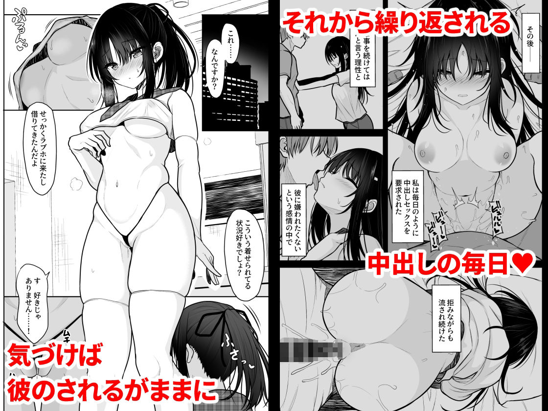 d_284269|清楚な彼女を中出し中毒にさせるまで|タケユウ|エロ同人 d_284269|清楚な彼女を中出し中毒にさせるまで|タケユウ|エロ同人