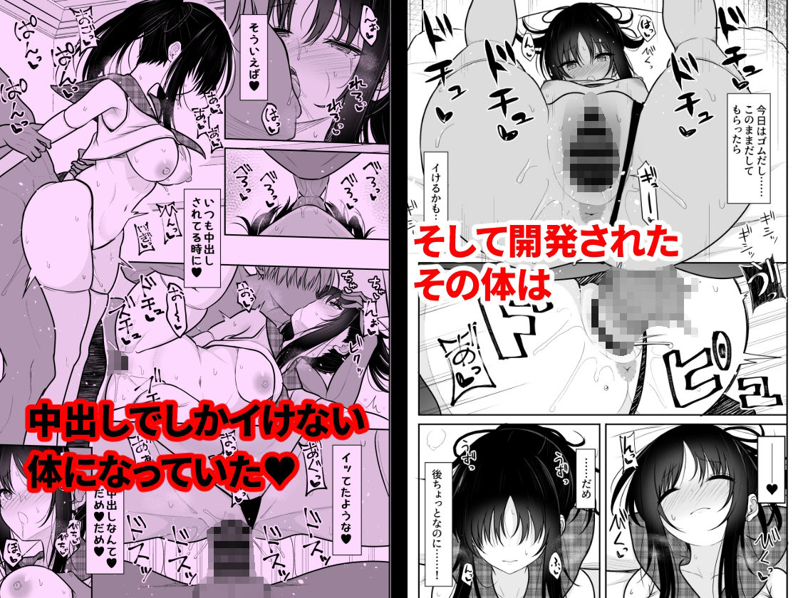 d_284269|清楚な彼女を中出し中毒にさせるまで|タケユウ|エロ同人 d_284269|清楚な彼女を中出し中毒にさせるまで|タケユウ|エロ同人