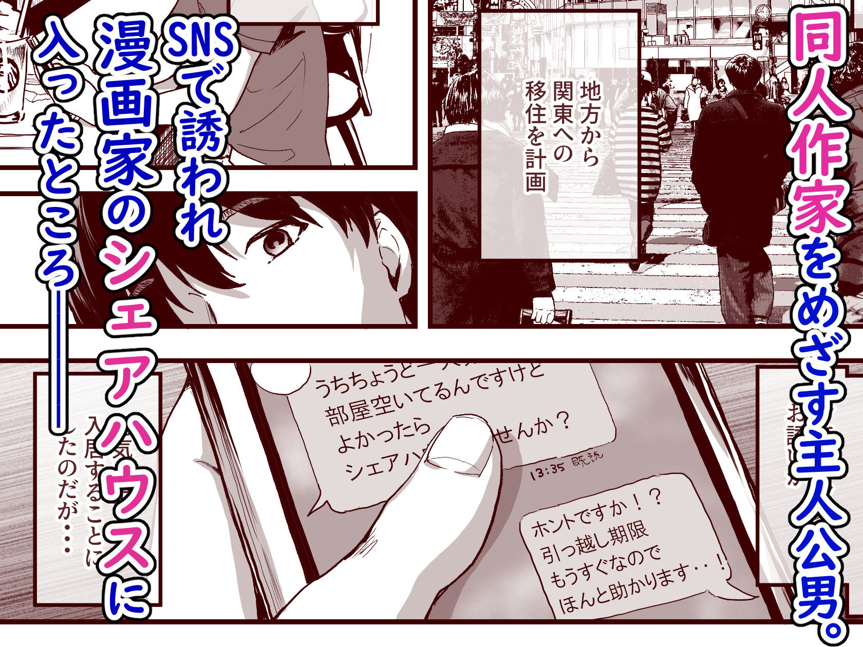 d_284300｜同人サークル入りませんか？｜ナビエ遥か2T｜エロ同人