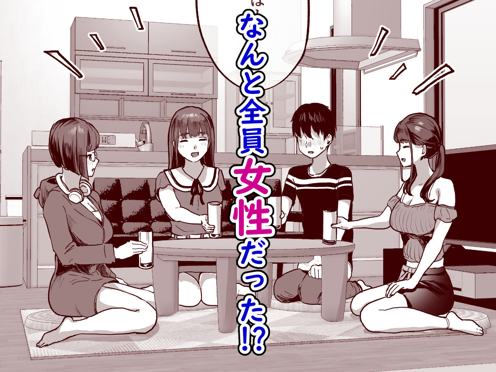 d_284300｜同人サークル入りませんか？｜ナビエ遥か2T｜エロ同人
