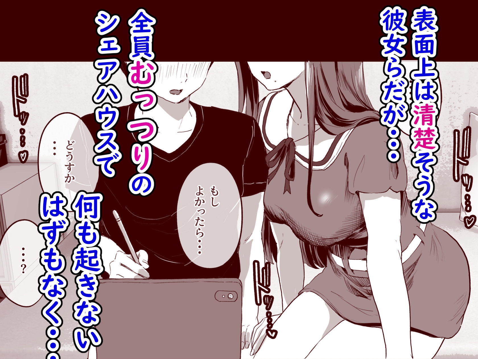 d_284300｜同人サークル入りませんか？｜ナビエ遥か2T｜エロ同人
