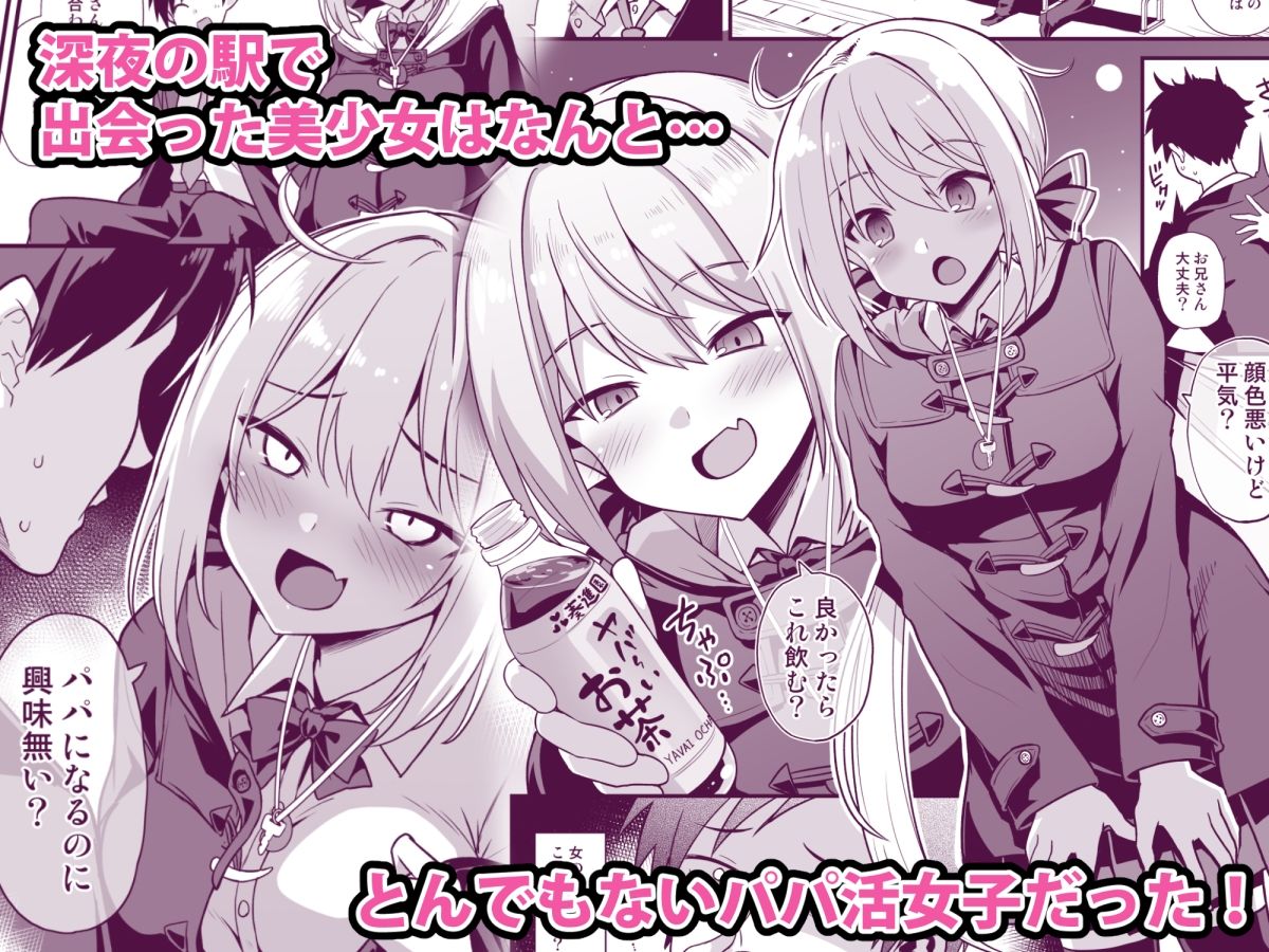 d_284464｜快談都市伝説 深夜の駅でメス○キに突然エッチを迫られ搾りとられる本｜黒糖ニッケ｜エロ同人