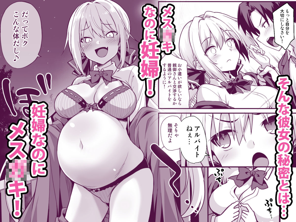 d_284464｜快談都市伝説 深夜の駅でメス○キに突然エッチを迫られ搾りとられる本｜黒糖ニッケ｜エロ同人