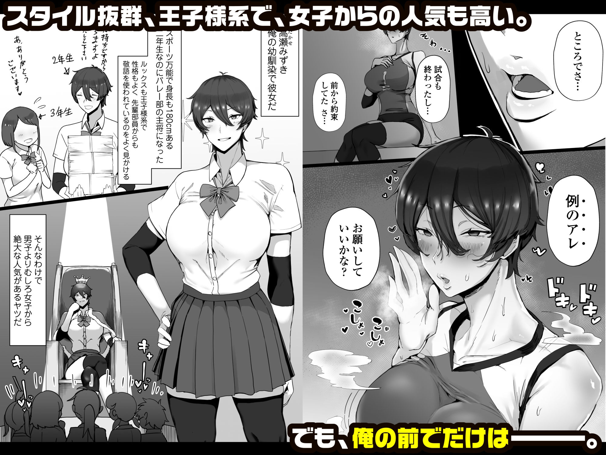 d_284556｜王子様系で女子からモテモテだけど実はマゾメス猫な幼馴染とじっとりえっちする本｜T-マン｜エロ同人