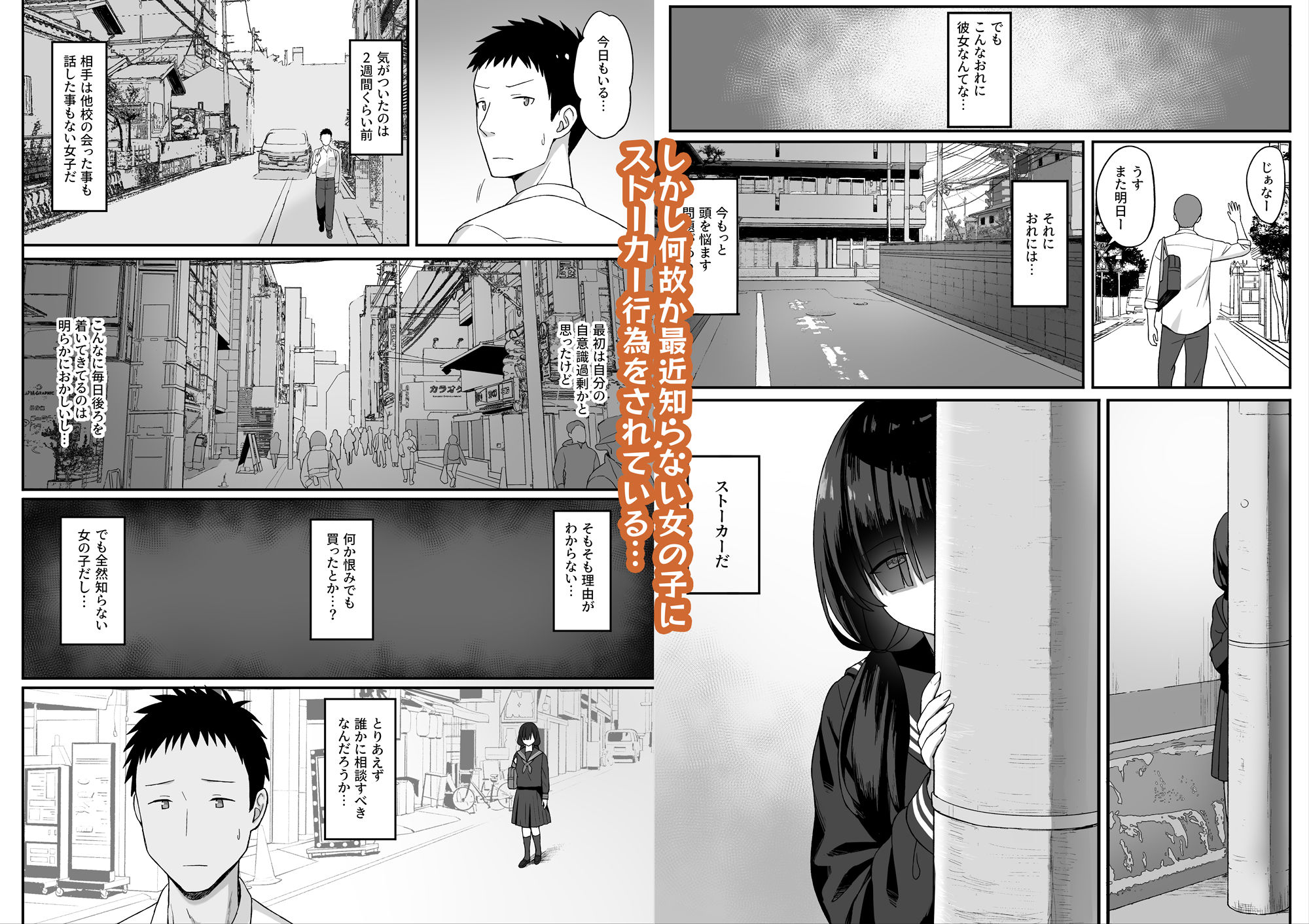 d_284986|地味巨乳のストーカー女に告白されたのでヤりまくってみた話|ひよりハムスター|エロ同人 d_284986|地味巨乳のストーカー女に告白されたのでヤりまくってみた話|ひよりハムスター|エロ同人