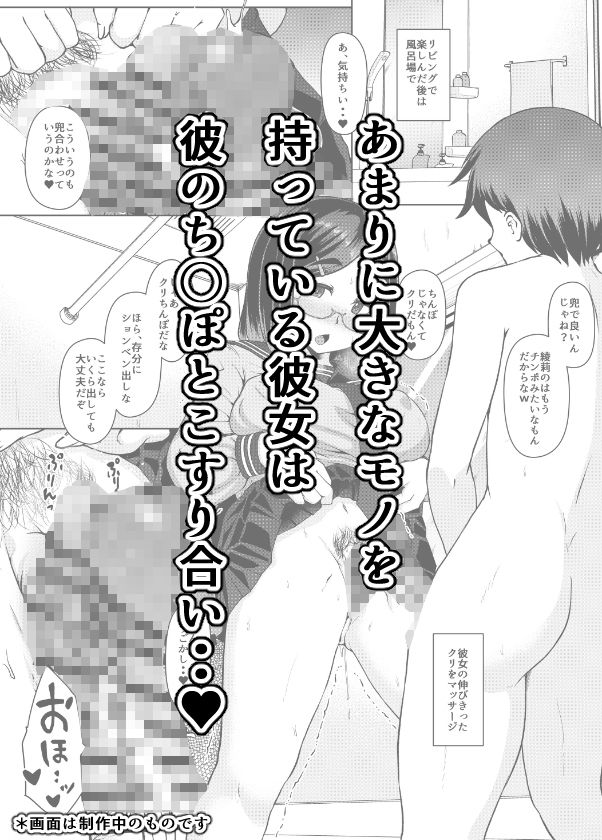 d_284991|【第二話完全版】月曜には優等生に戻る 僕だけの彼女は、目の前で●●するような変態でした2,3|はぶらえる|エロ同人 d_284991|【第二話完全版】月曜には優等生に戻る 僕だけの彼女は、目の前で●●するような変態でした2,3|はぶらえる|エロ同人