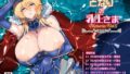 d_408503｜義理の姉との7日間生活【総集編】｜せなか｜エロ同人