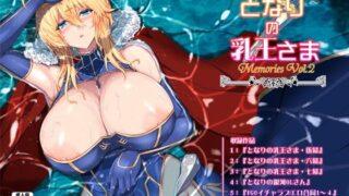 d_436275｜お隣に住む一つ年上の大学生の彼女と初めての夜｜成瀬みやび｜エロ同人