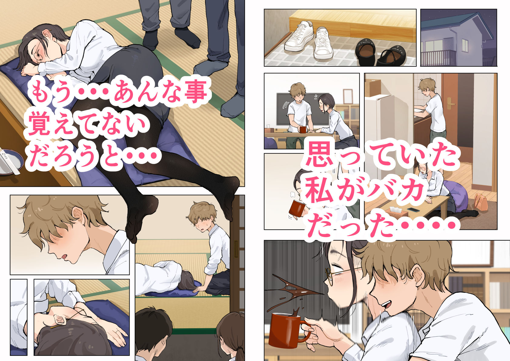 d_285128|熟女の叔母さんにカワイイを連呼しちゃうヤバい甥っ子の話|藤崎チロ|エロ同人 d_285128|熟女の叔母さんにカワイイを連呼しちゃうヤバい甥っ子の話|藤崎チロ|エロ同人
