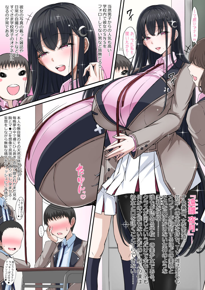 d_285252|学園催●カノジョ 〜冴えない僕に爆乳清楚系グラドルの彼女が出来た理由〜|X∞MODEL|エロ同人 d_285252|学園催●カノジョ 〜冴えない僕に爆乳清楚系グラドルの彼女が出来た理由〜|X∞MODEL|エロ同人