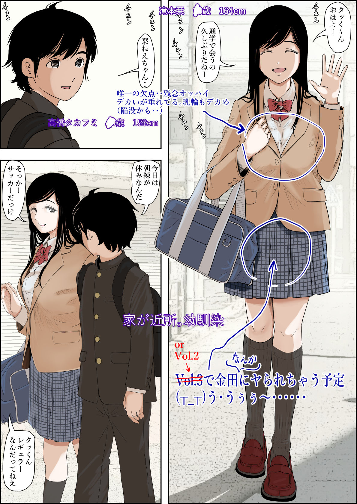 d_285273｜金田は何も悪くないVol.1｜はるはる堂｜エロ同人