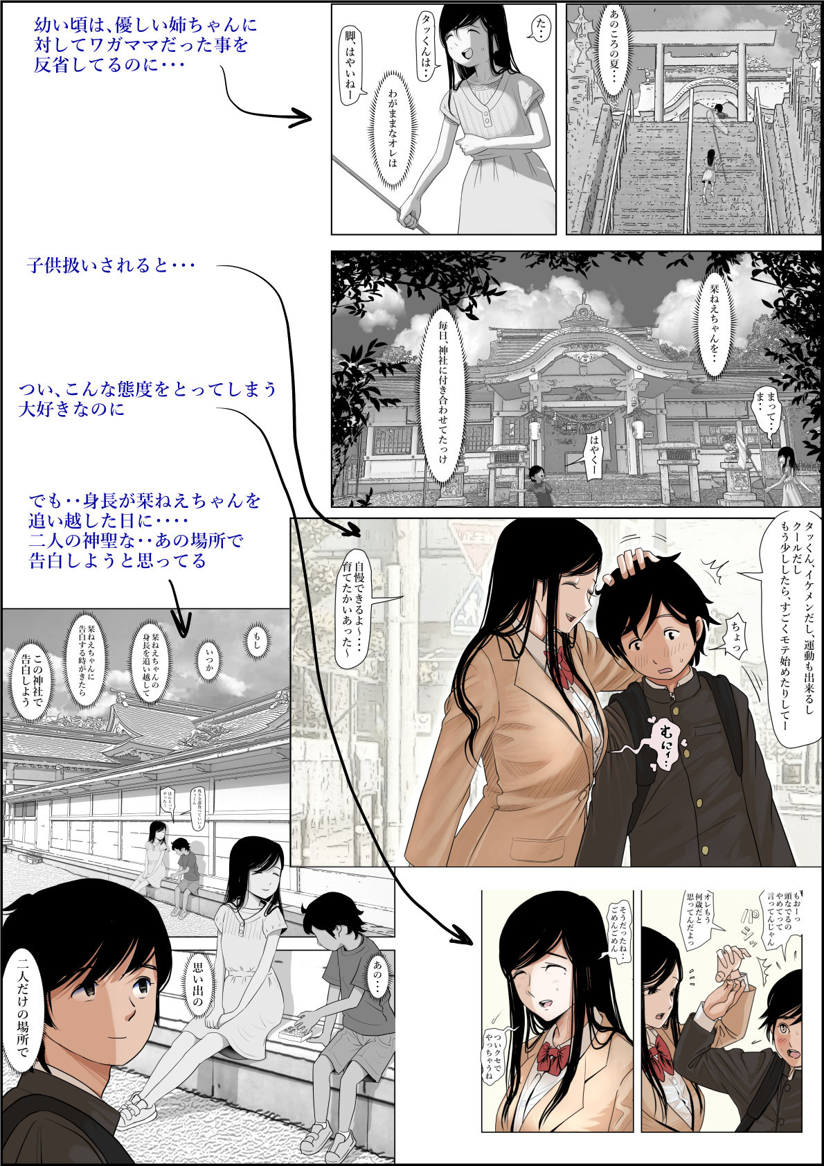 d_285273｜金田は何も悪くないVol.1｜はるはる堂｜エロ同人