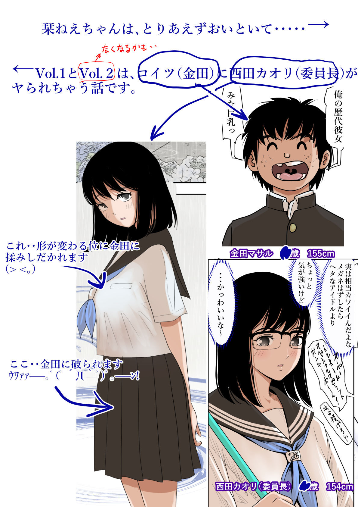 d_285273｜金田は何も悪くないVol.1｜はるはる堂｜エロ同人