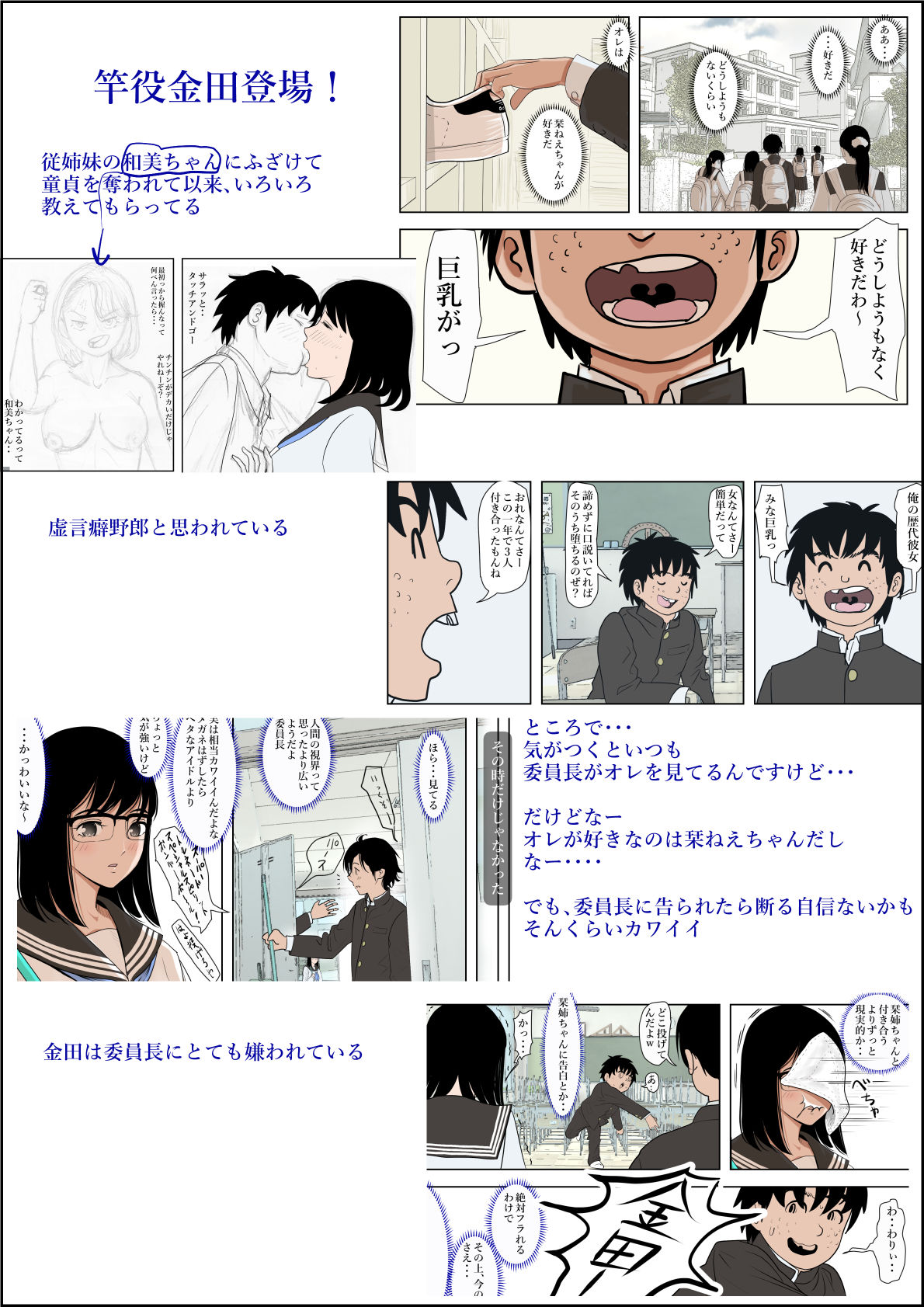 d_285273｜金田は何も悪くないVol.1｜はるはる堂｜エロ同人