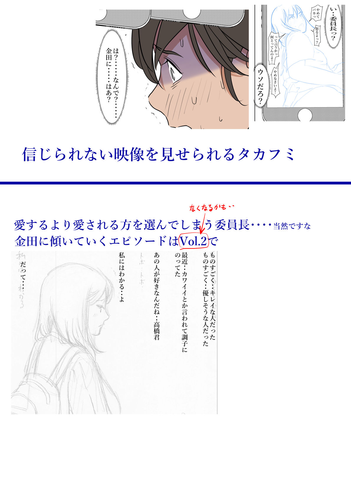d_285273｜金田は何も悪くないVol.1｜はるはる堂｜エロ同人