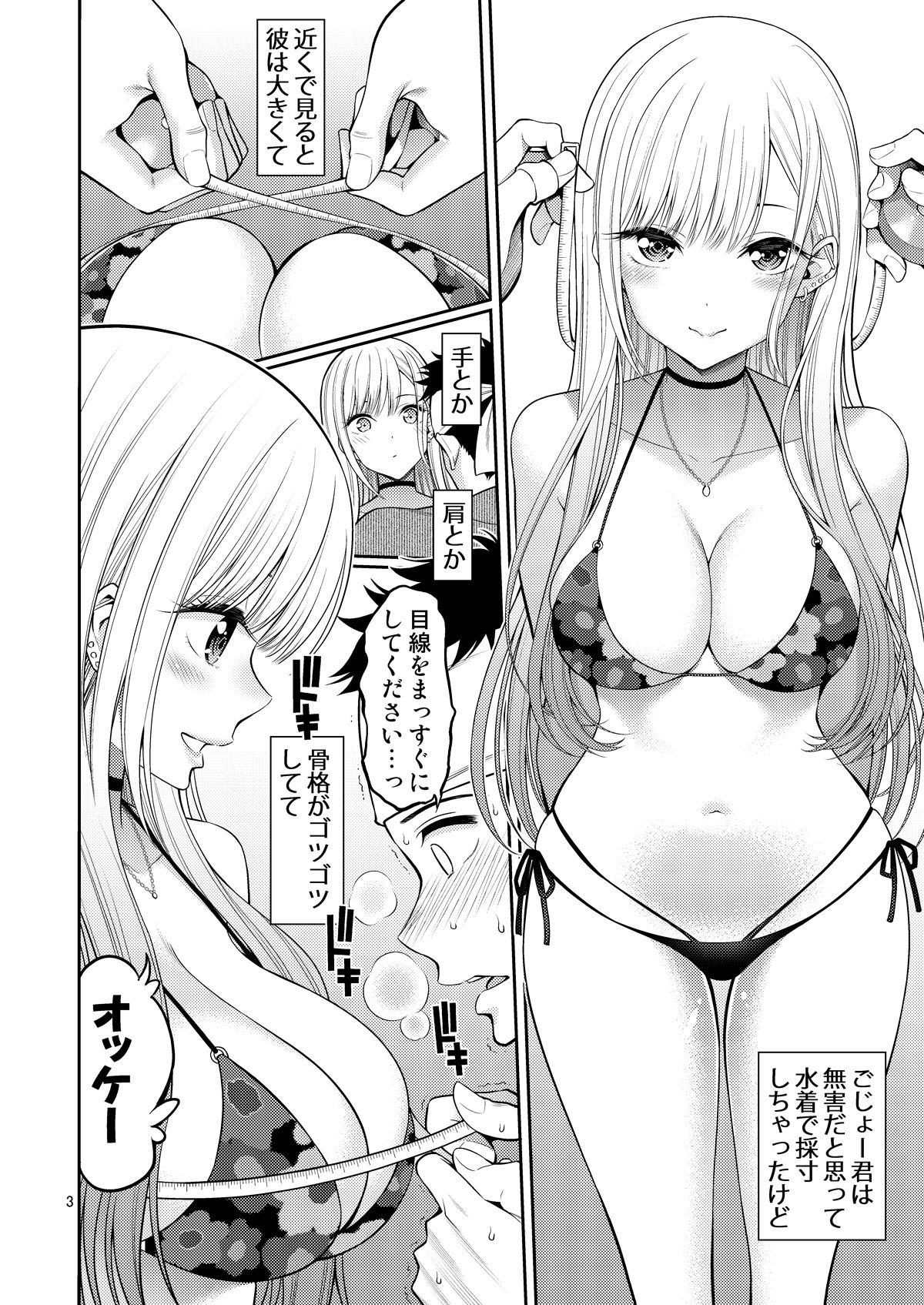 d_285470｜その着せ替え人形はHをする総集編＋5｜ぽぽちち｜エロ同人