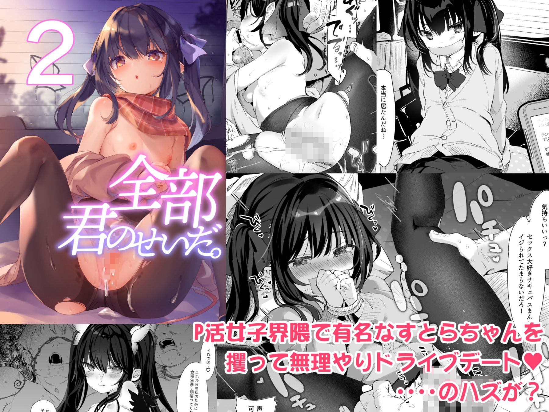 d_285473|全部君のせいだ。総集編-EXTRA-|玉之けだま|エロ同人 d_285473|全部君のせいだ。総集編-EXTRA-|玉之けだま|エロ同人