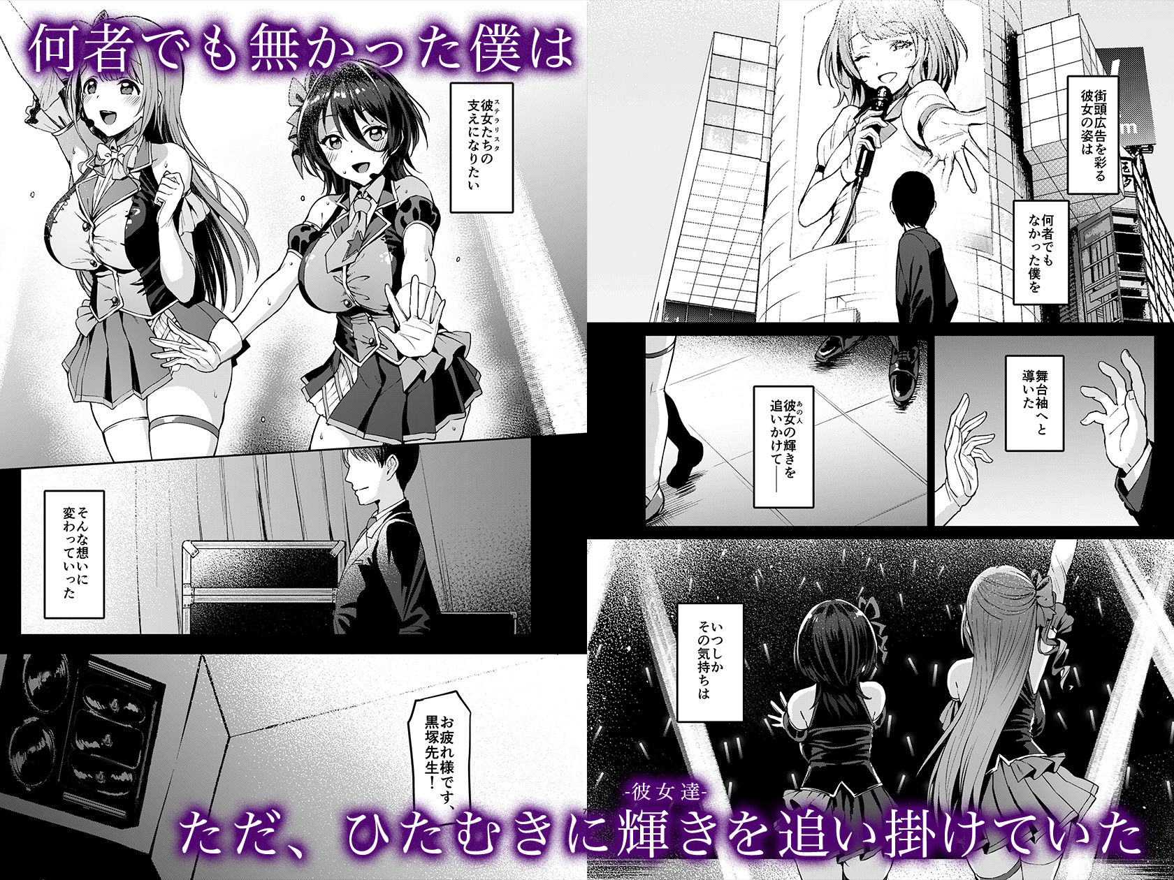 d_285561｜ケガレボシ・黒｜Vパン’sエクスタシー｜エロ同人