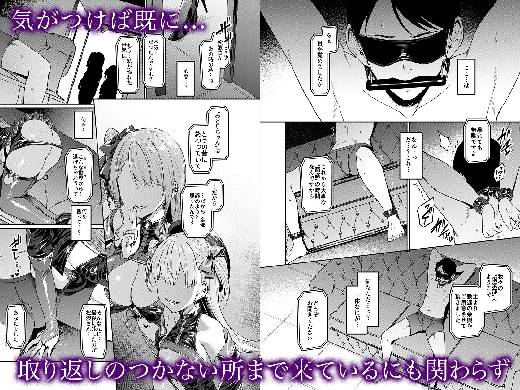 d_285561｜ケガレボシ・黒｜Vパン’sエクスタシー｜エロ同人