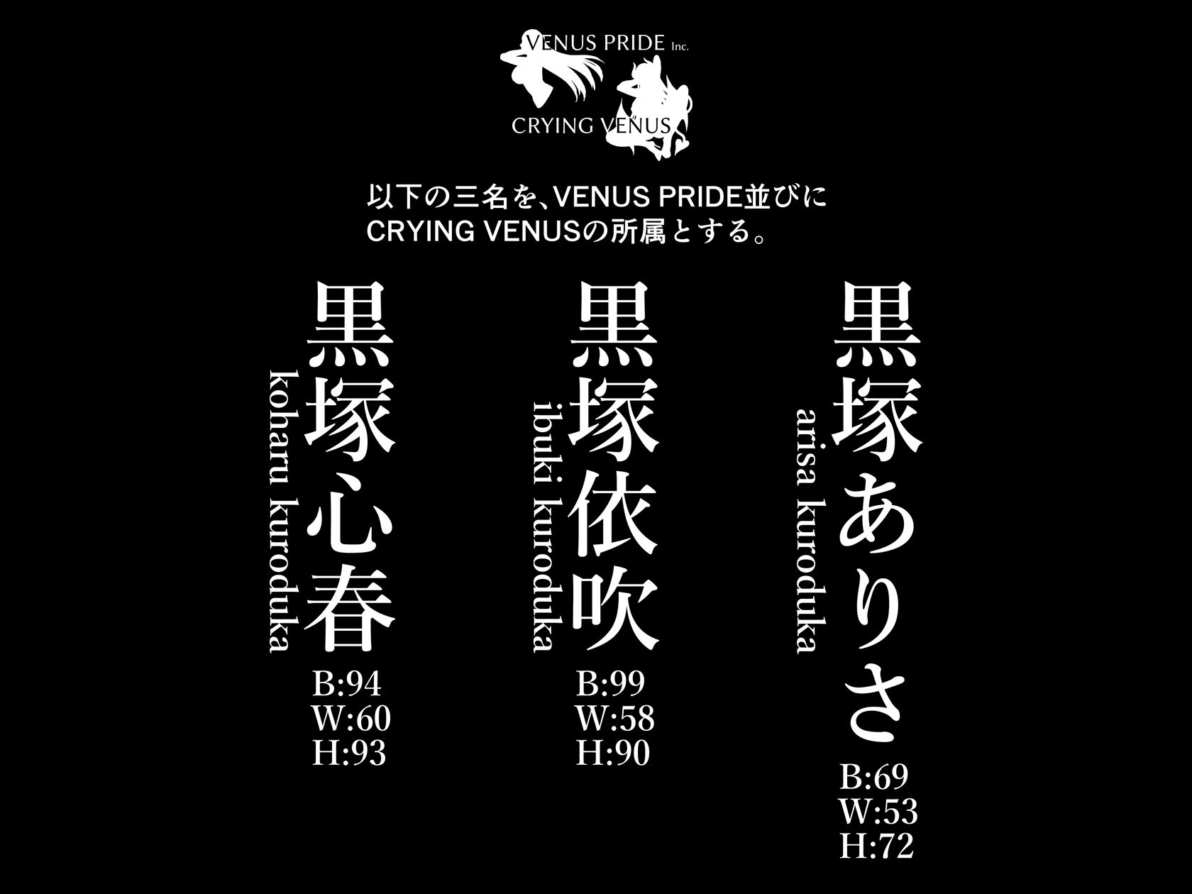 d_285561｜ケガレボシ・黒｜Vパン’sエクスタシー｜エロ同人