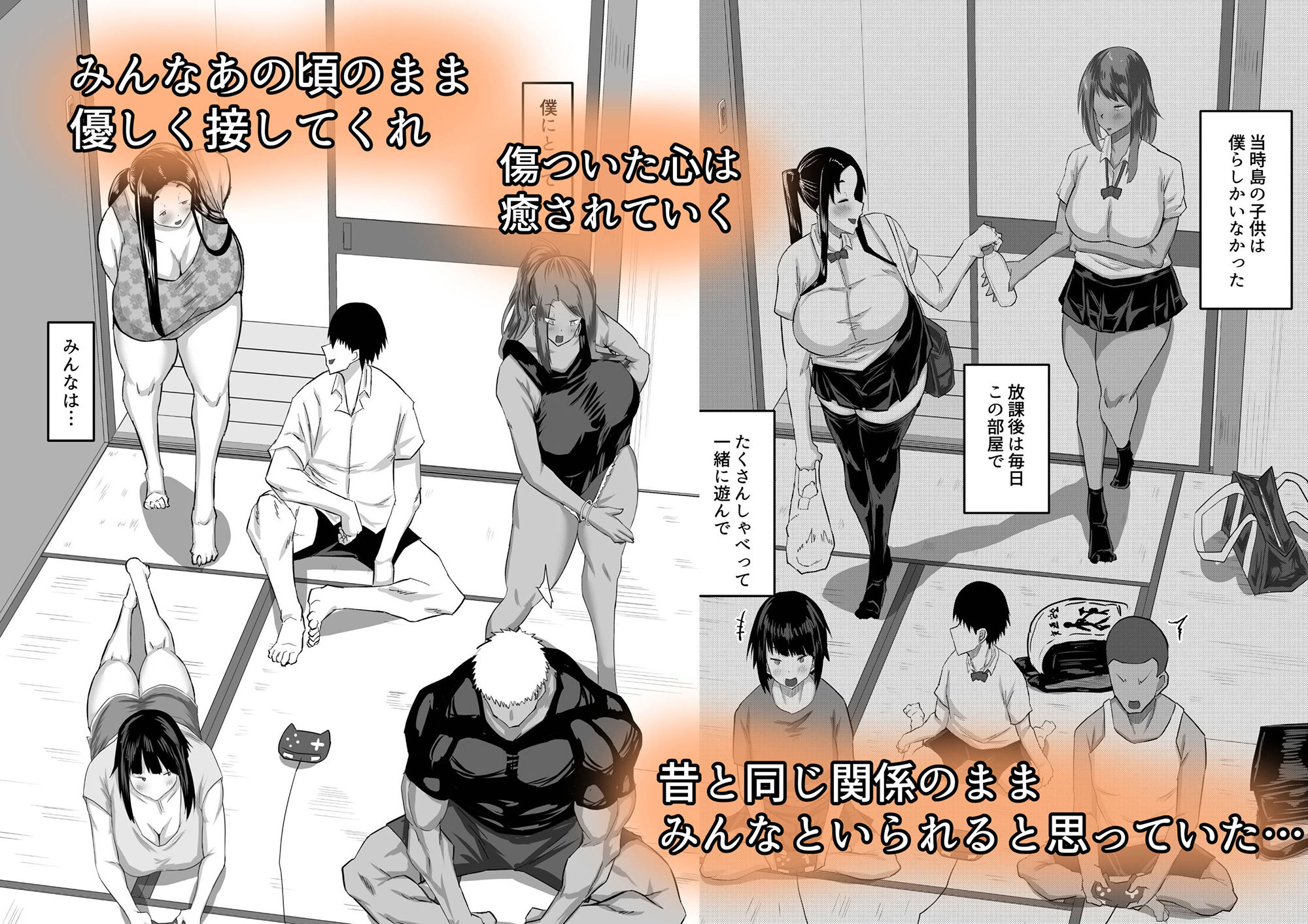 d_285742｜地元のお姉さん達に、デカチンバカの友達が種付交尾しまくってた。｜ちゃえ｜エロ同人