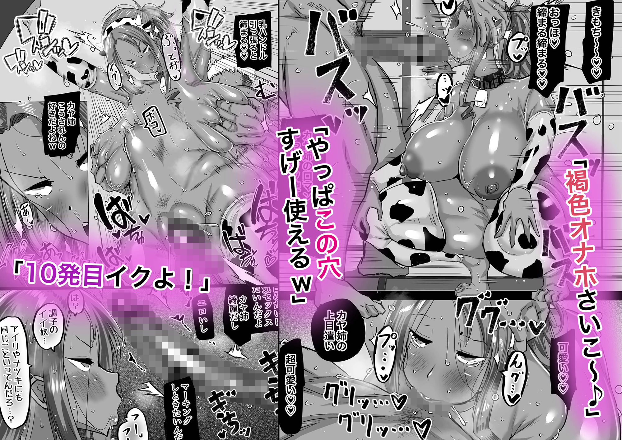 d_285742｜地元のお姉さん達に、デカチンバカの友達が種付交尾しまくってた。｜ちゃえ｜エロ同人